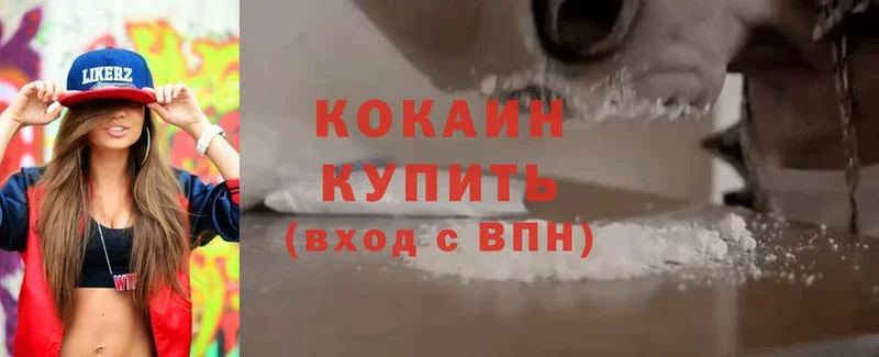 Cocaine 97%  хочу   Лабинск 