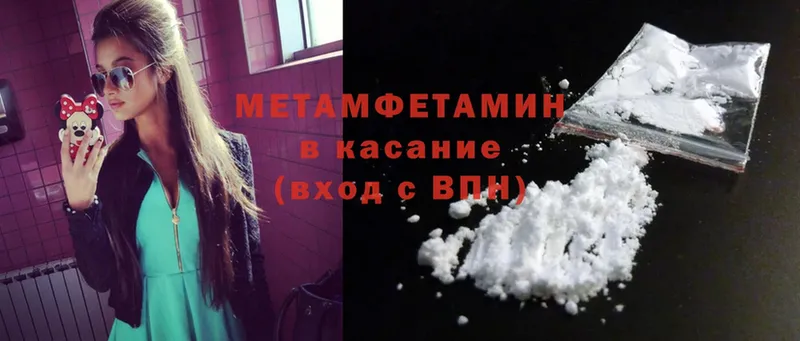 цена наркотик  Лабинск  МЕТАМФЕТАМИН Methamphetamine 